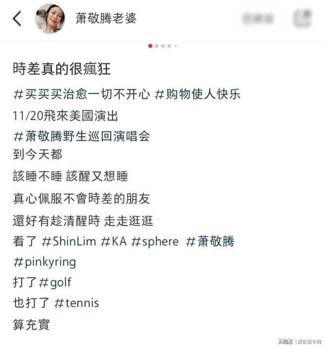 离美国巡演撒狗粮夫妻相十足令人羡！尊龙凯时app萧敬腾林有慧形影不(图4)