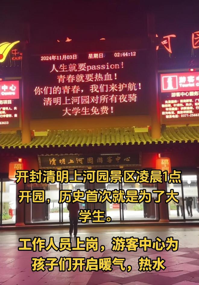 对全国大学生免费开放央妈也来亲自宣传尊龙人生就是博泼天富贵临到开封！景点(图7)