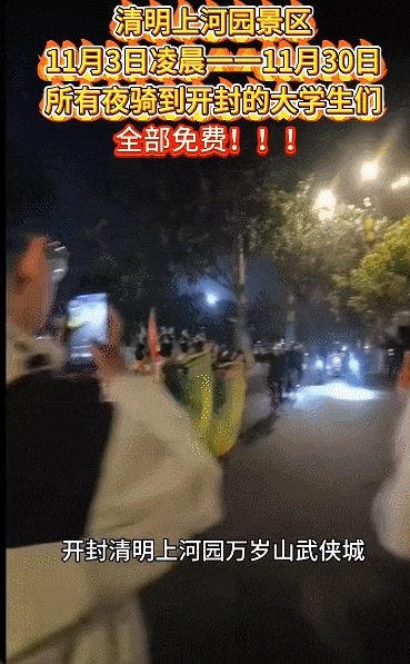 对全国大学生免费开放央妈也来亲自宣传尊龙人生就是博泼天富贵临到开封！景点(图8)