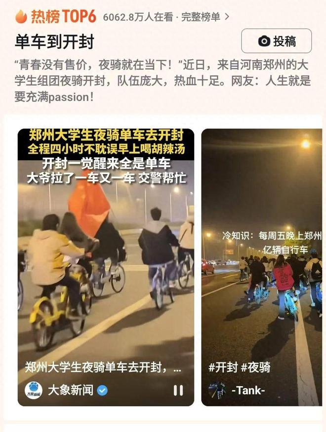 对全国大学生免费开放央妈也来亲自宣传尊龙人生就是博泼天富贵临到开封！景点(图14)