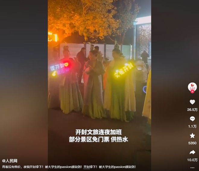 对全国大学生免费开放央妈也来亲自宣传尊龙人生就是博泼天富贵临到开封！景点(图17)