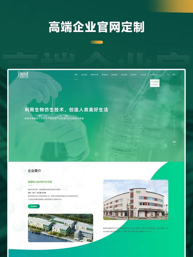 排行榜：高端网站制作选对公司很重要。人生就是搏高端网站制作公司综合实力(图3)