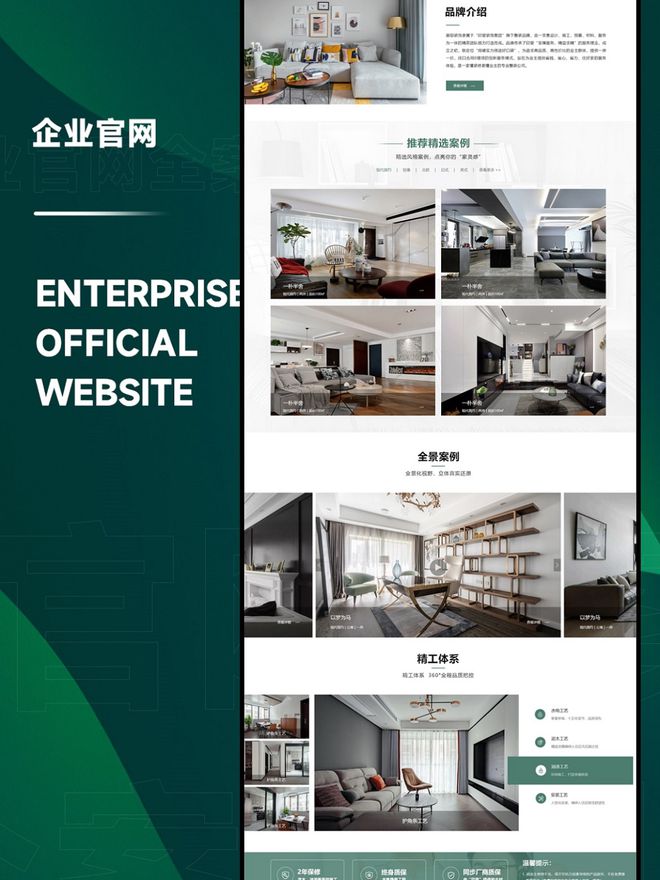 排行榜：高端网站制作选对公司很重要。人生就是搏高端网站制作公司综合实力(图4)