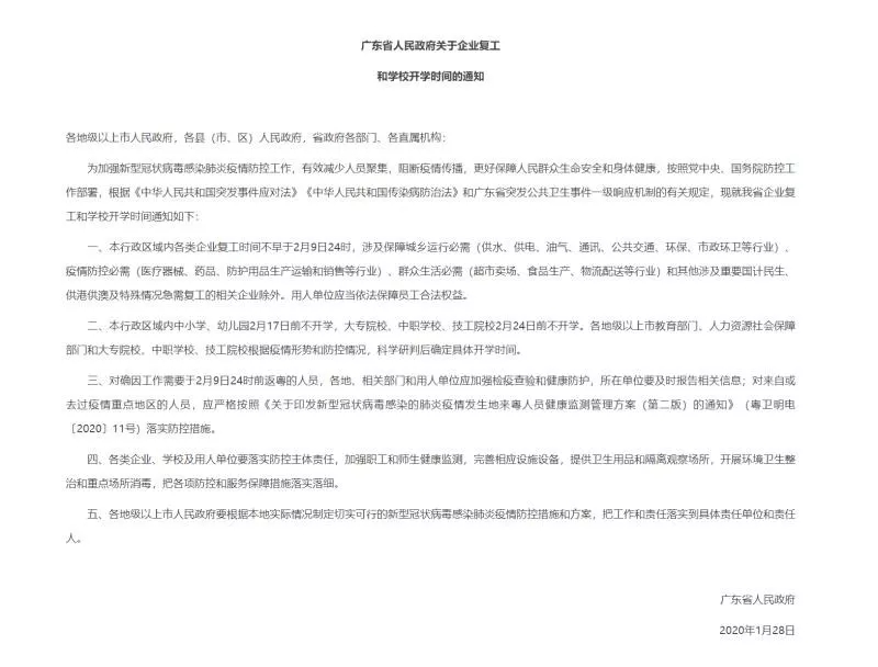 方是否可主张减免租金、是否可主张免责解除
