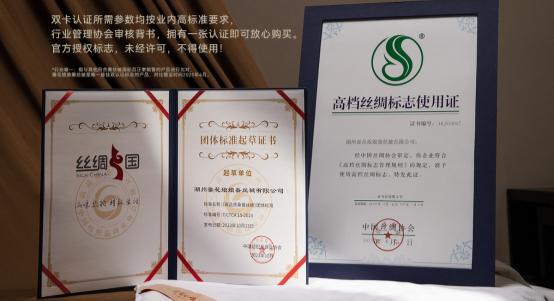 25年十大蚕丝被品牌推荐人生就是博-尊龙凯时20(图4)