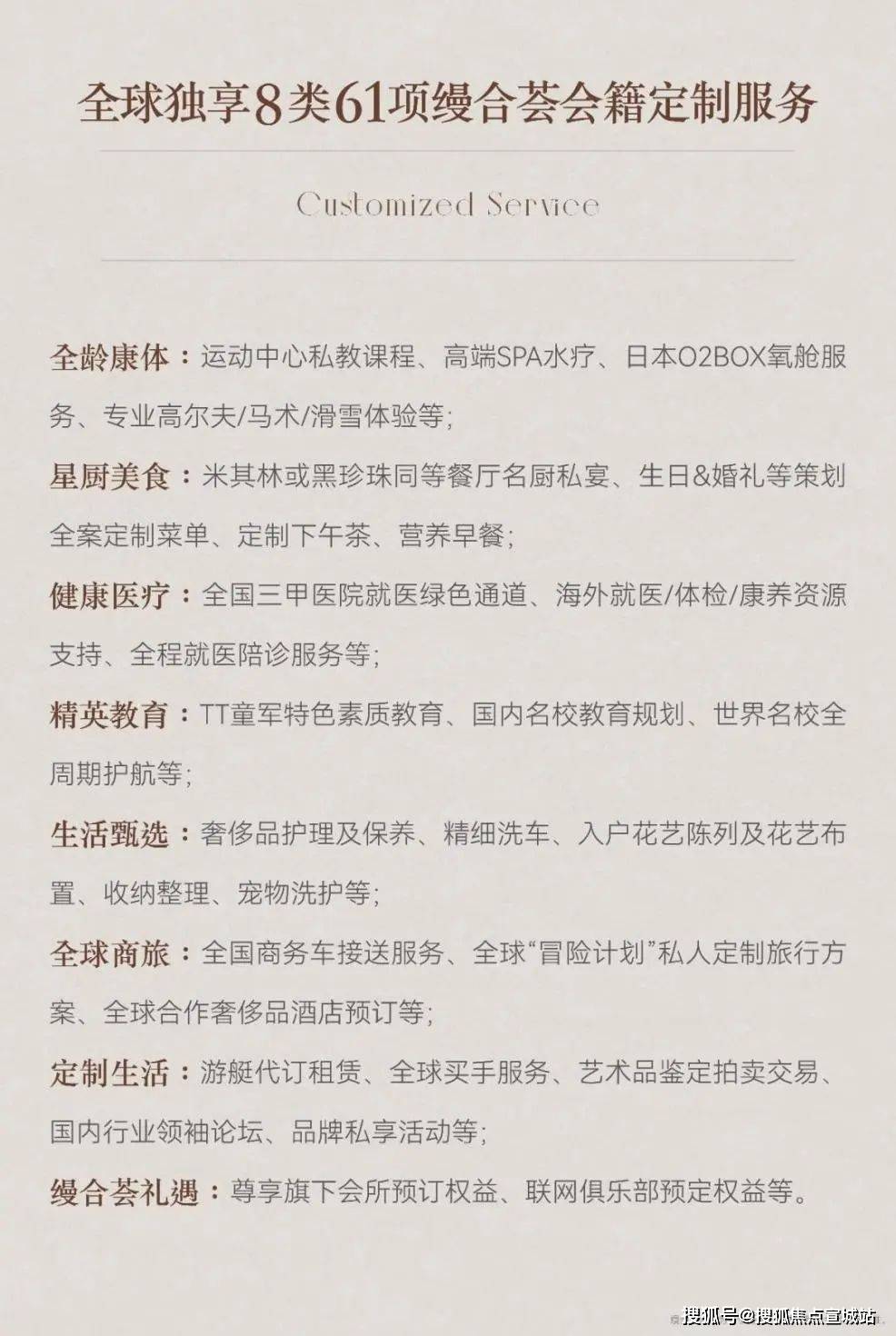 楼处中心)小区欢迎您-周边环境-户型-价格-地址-楼盘详情-户型配套-电话-交房时间尊龙凯时·中国网站2025古北99(售楼处)首页网站-2025古北99营销中心(售(图3)
