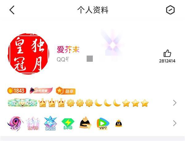QQ用户即将诞生！你几个太阳了人生就是搏全球第一位四个皇冠的