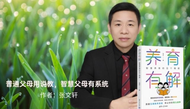 题！《养育有解》开启系统新视角尊龙AG人