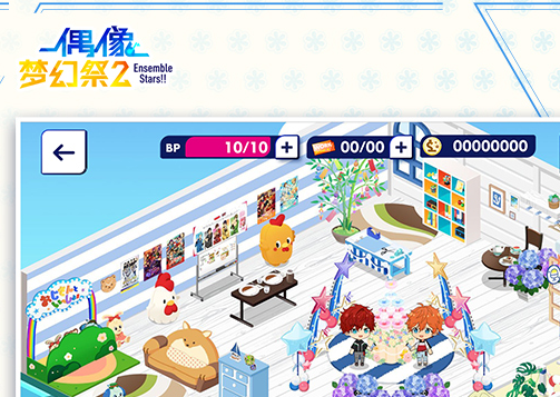 页偶像梦幻祭2最新版尊龙凯时新版APP首