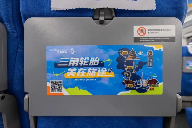 高铁品牌专列发车尊龙凯时三角轮胎(图3)