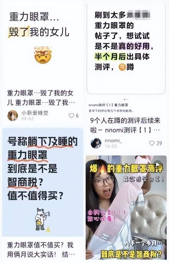 “重力眼罩”是黑科技还是安慰剂？尊龙凯时网站宣称助眠缓解眼疲劳