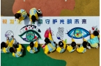 关注眼健康 迎接爱眼日人生就是博-尊龙凯